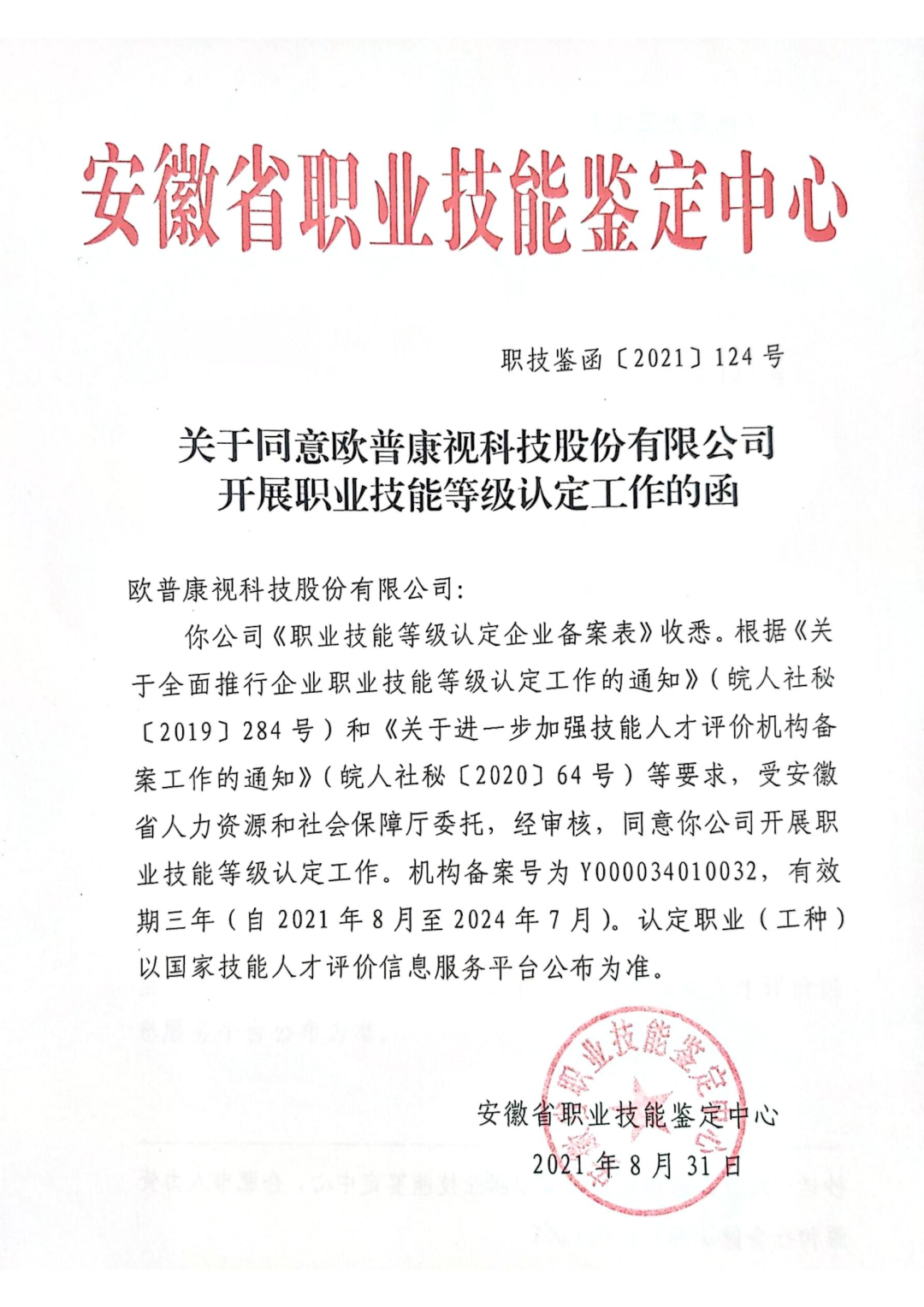 环亚集团·AG88(中国游)官方网站